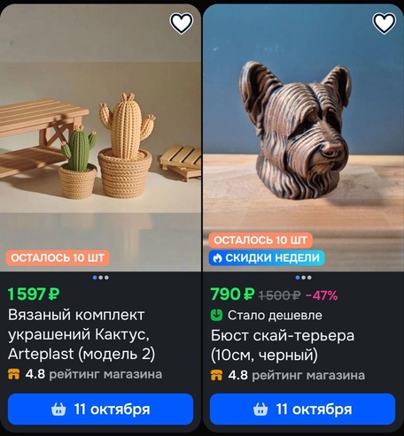 Множество товаров